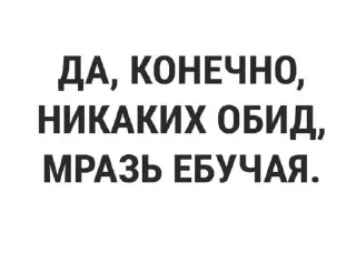 Sticker from Для важных переговоров