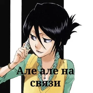 Sticker from Рукия моя жена