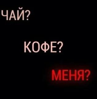 Sticker from Секс пати