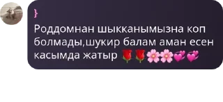 🌹 emoji Solo nosotras🍀 pack by @QuotLyBot Telegram sticker 5 of 120