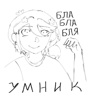 Sticker from Широ штооо