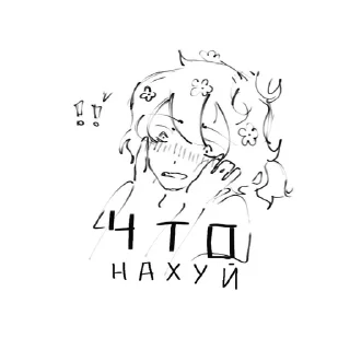 Sticker from Широ штооо