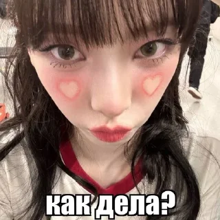 Sticker from Карина от @cozyala