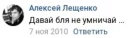 Sticker from Алексей Лещенко