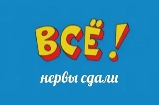Sticker from хуйня для разговоров важных