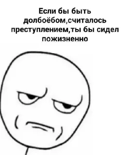 Sticker from хуйня для разговоров важных
