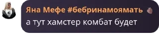 Sticker from девочка меля