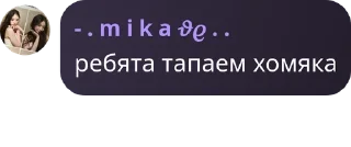 Sticker from девочка меля