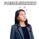 Sticker from Dom 2
