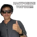 Sticker from Dom 2