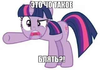 Sticker from стасик любит пони @fStikBot