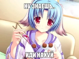 Sticker from пак для истенных няшек by:@gw_huh