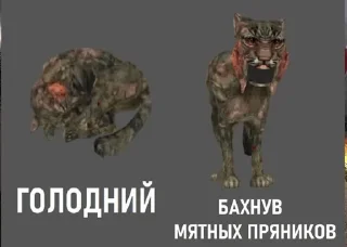 Sticker from Сталкер зов очка