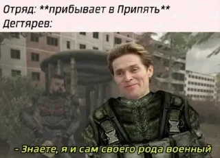 Sticker from Сталкер зов очка