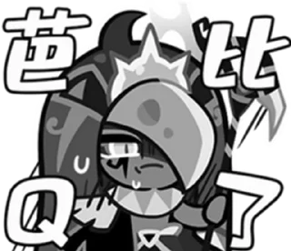 Sticker from •Cookie run.
