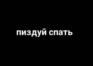 Sticker from Жиза