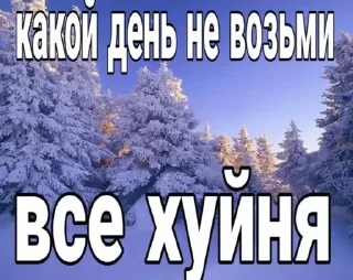 Sticker from кинн-момент. ᶦᵃᵐⁿᵒᵗʷʷᵉˡˡ