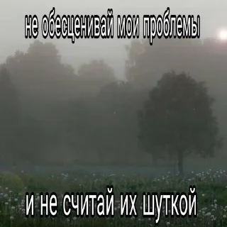 🌟 emoji Грустные пикчи../ Telegram sticker 6 of 64