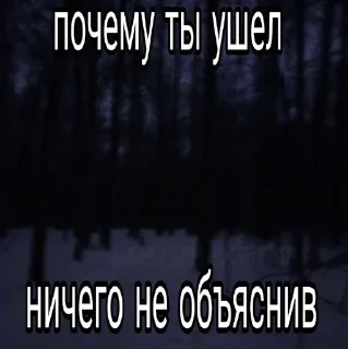 Sticker from Грустные пикчи../