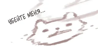 Sticker from Manhwa