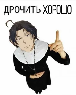 👆 emoji мориарти @stickerskva Telegram sticker 20 of 93