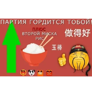 🤩 emoji ПоВ: социальный кредит Telegram sticker 10 of 22