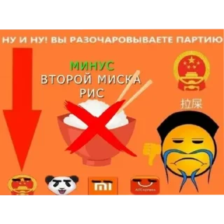 🍙 emoji ПоВ: социальный кредит Telegram sticker 9 of 22