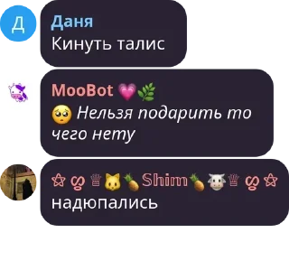 🥺 emoji курилка 🚬🐮 pack by @QuotLyBot Telegram sticker 18 of 120