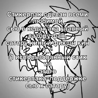 Sticker from 𝑺𝒂𝒕𝒐𝒓𝒖 𝑻𝒔𝒖𝒌𝒂𝒅𝒂 𝒔𝒖𝒆’𝒔 𝒃𝒇:3