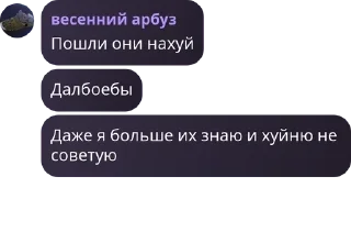 Sticker from любители виноградного фрешбара pack by @QuotLyBot