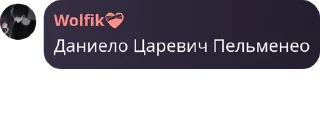 Sticker from любители виноградного фрешбара pack by @QuotLyBot