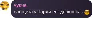 🤓 emoji Любители Чарластора pack by @QuotLyBot Telegram sticker 5 of 30