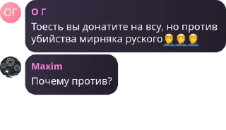 Sticker from Русосвинина VS Хохлы