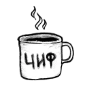 Sticker from Часик — в радость. Чифир — в сладость