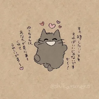 Sticker from shikaruneko