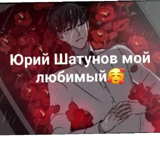 Sticker from ДЭМОН ЕБАТЬ❗❗