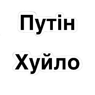 Sticker from Ukraine