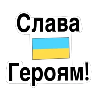 Sticker from Ukraine
