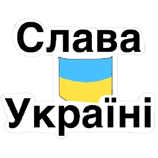 Sticker from Ukraine
