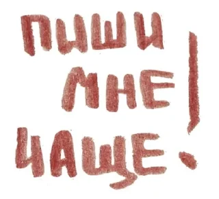 Sticker from Я ХЗ С ПИНТЕРЕСТА СВОРОВАЛА