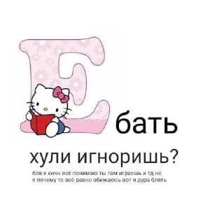Sticker from Я ХЗ С ПИНТЕРЕСТА СВОРОВАЛА