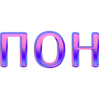 🍌 emoji имбовые поны by @my_unrefined Telegram sticker 21 of 30