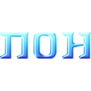 🤖 emoji имбовые поны by @my_unrefined Telegram sticker 9 of 30