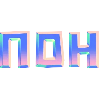 🌻 emoji имбовые поны by @my_unrefined Telegram sticker 16 of 30
