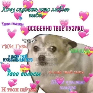 @WmojiBot Любофффф💋🫶 @Femoji sticker 4