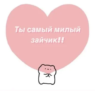 🫶 emoji myluv💗 Telegram sticker 5 of 28