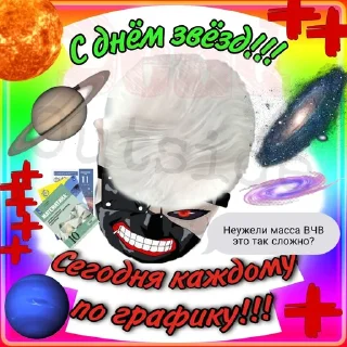 Sticker from Легенды