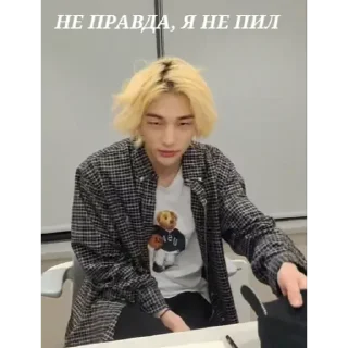 Sticker from Стрей кидс