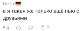 Sticker from фигня от меня