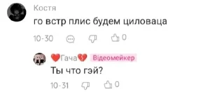 Sticker from фигня от меня